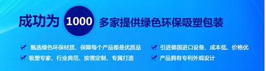 西安醫(yī)用吸塑包裝 西安醫(yī)用吸塑包裝